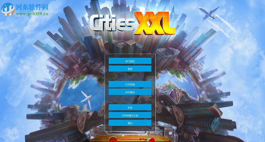 超大城市(Cities XXL) 1.0 中文版