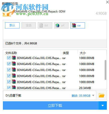 超大城市(Cities XXL) 1.0 中文版