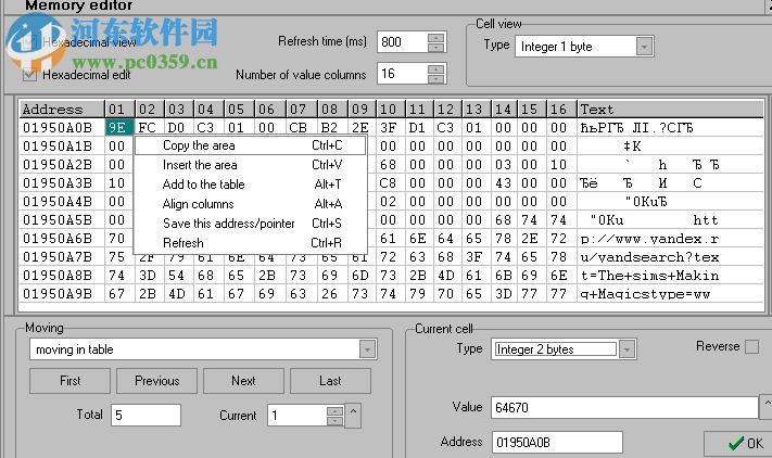 ArtMoney SE 8.06 免費(fèi)版