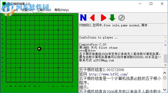 五子棋終結(jié)者 2.2 免費(fèi)版