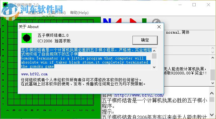 五子棋終結(jié)者 2.2 免費(fèi)版