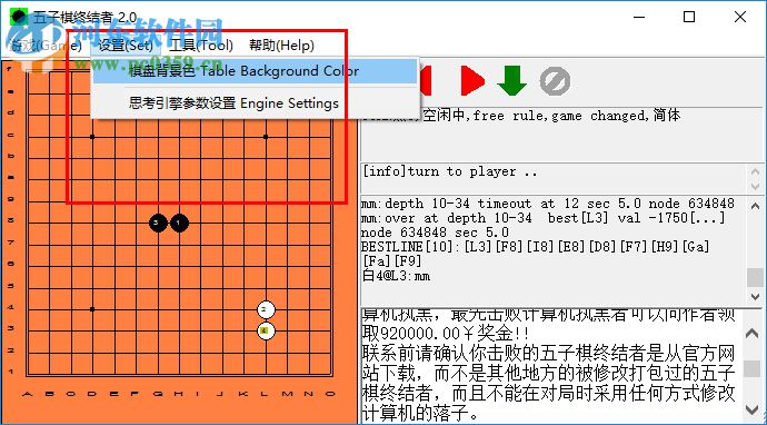 五子棋終結(jié)者 2.2 免費(fèi)版