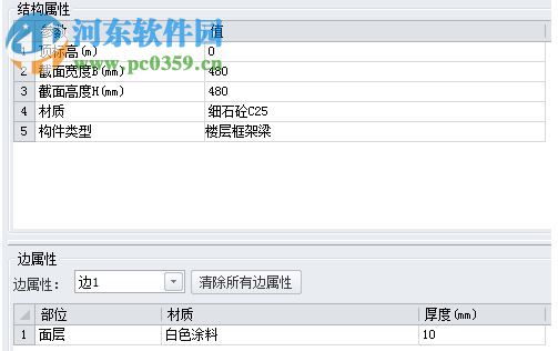 廣聯(lián)達(dá)場(chǎng)布軟件 7.0 官方版