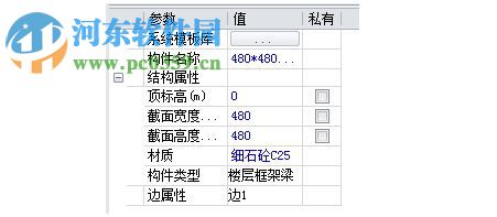 廣聯(lián)達(dá)場(chǎng)布軟件 7.0 官方版