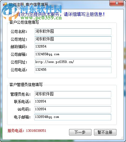 創(chuàng)軟條碼標簽打印軟件 2.0.0.0 免費版