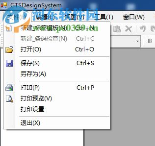 創(chuàng)軟條碼標簽打印軟件 2.0.0.0 免費版