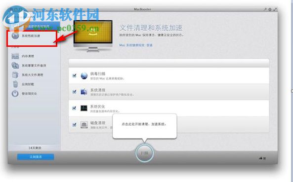 MacBooster for Mac 5.0.2