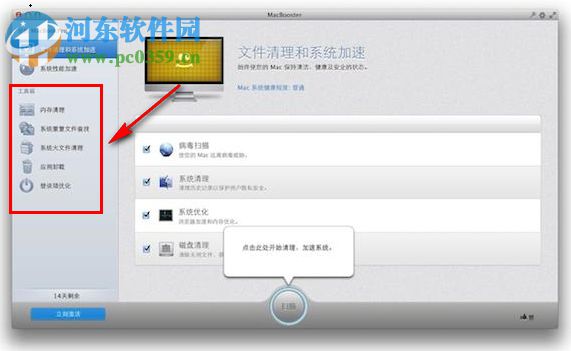 MacBooster for Mac 5.0.2