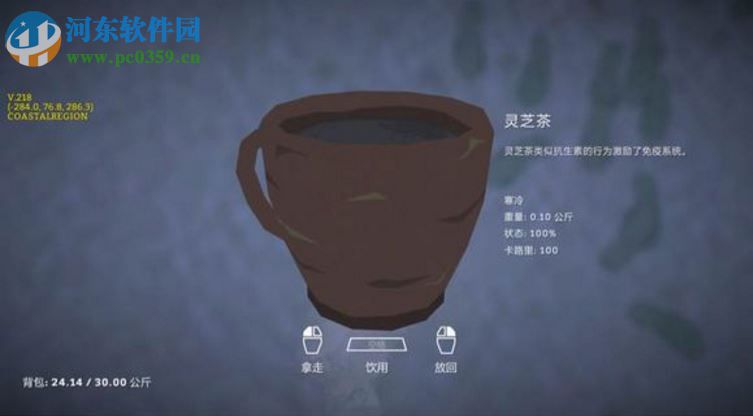 漫漫長夜(The Long Dark) 1.01 正式版