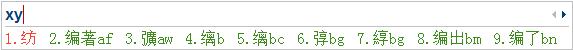 搜狗五筆輸入法 3.1.0.1751 官方最新版