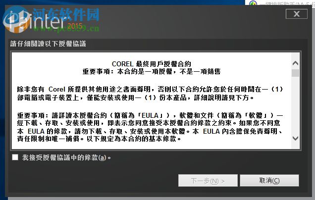 Corel Painter 2016漢化版下載 破解版