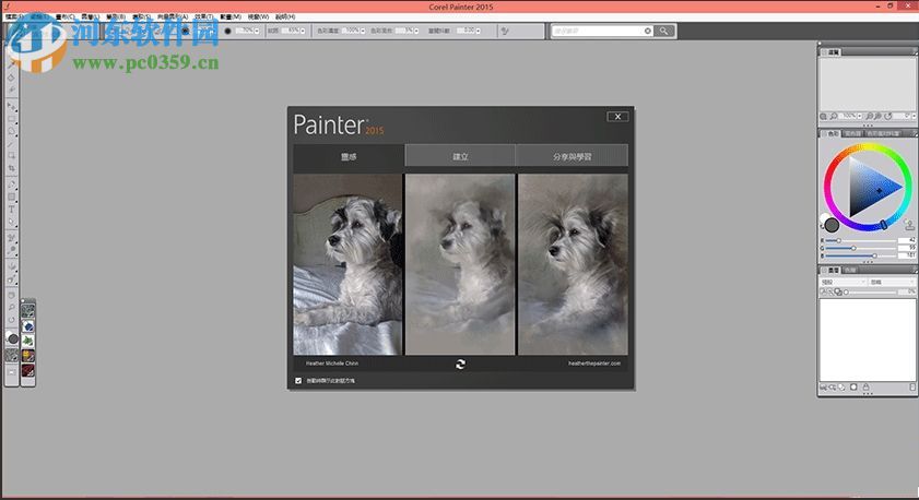 Corel Painter 2016漢化版下載 破解版