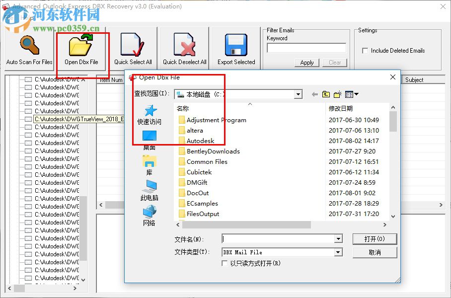 outlook express修復(fù)工具 3.0 特別版