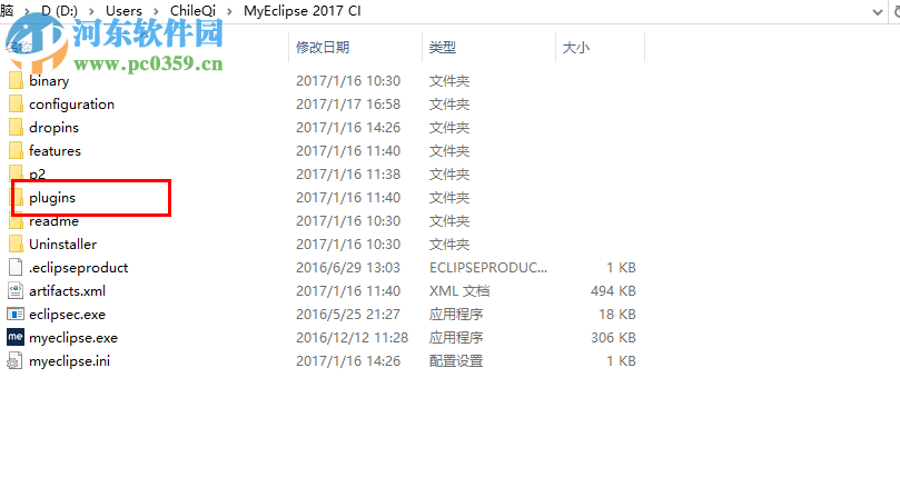 myeclipse 2017 ci7 下載(附安裝方法) 中文免費版