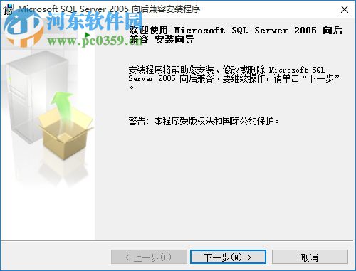 sql2005開發(fā)版(附安裝教程) 32/64位 官方簡體中文版