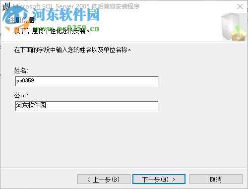 sql2005開發(fā)版(附安裝教程) 32/64位 官方簡體中文版