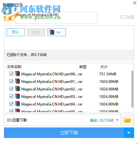 秘奧法師(Mages of Mystralia) 1.0 中文版