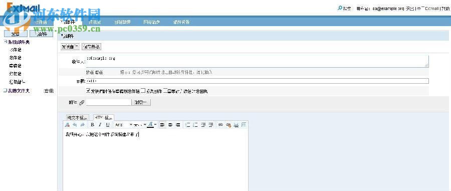 extmail專業(yè)版(郵件收發(fā)軟件) 3.0 穩(wěn)定版