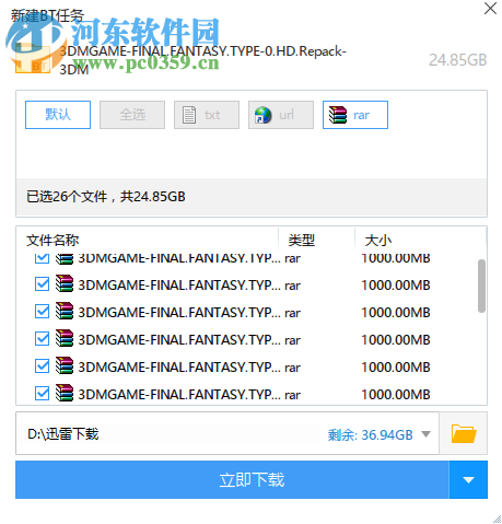 最終幻想:零式HD 1.0 破解版