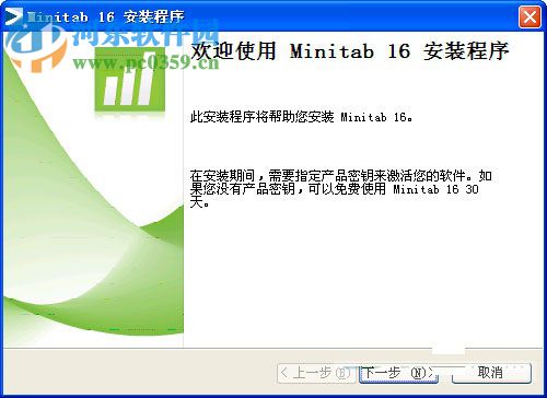 minitab14免費(fèi)下載 中文綠色版