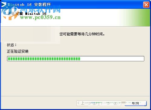 minitab14免費(fèi)下載 中文綠色版