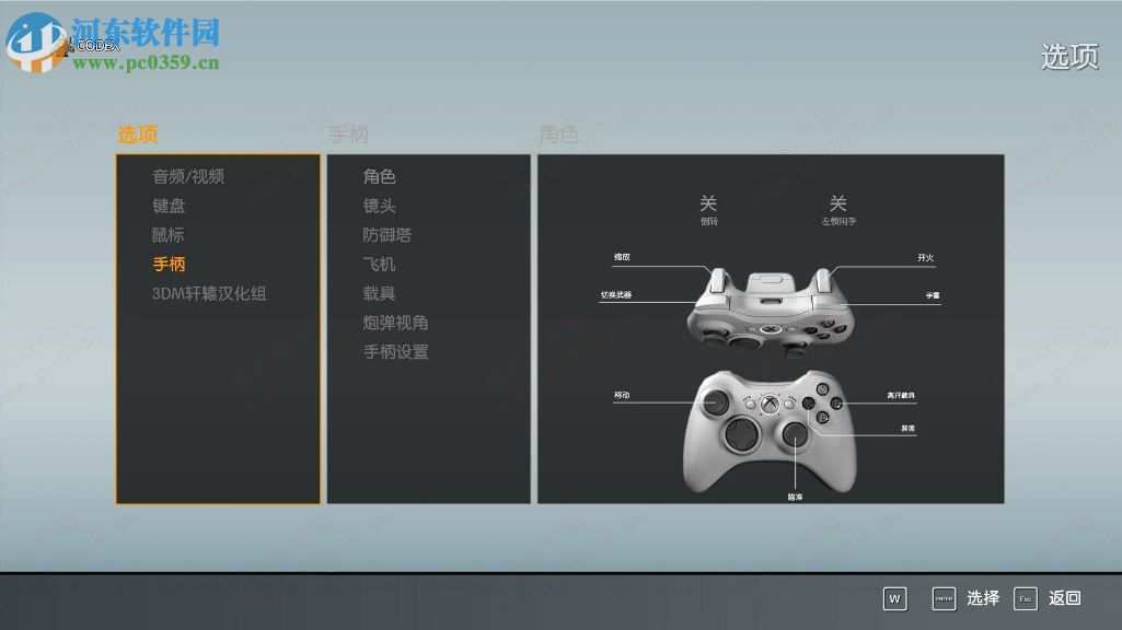 玩具士兵:戰(zhàn)爭箱子 1.0 中文版