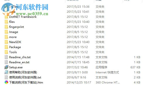 zkaccess3.5門禁管理系統(tǒng)下載 3.5 官方版