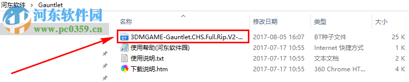 圣鎧傳說(Gauntlet) 2.0 中文版