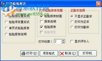 鋒星實驗室信息管理系統(tǒng) 6.7.01 免費版