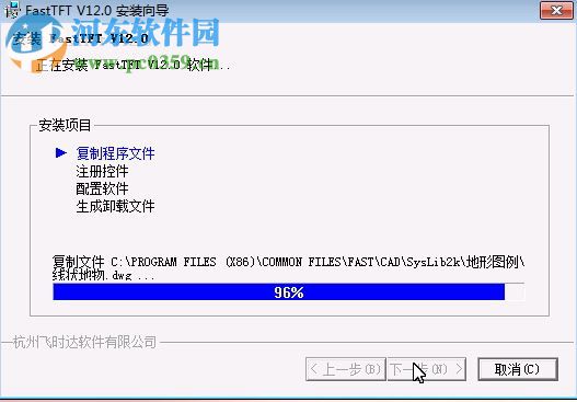 飛時(shí)達(dá)土方計(jì)算軟件下載32/64位 13.0 官方原版