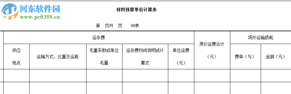 圣諾投標文件編制系統(tǒng) 1.3 官方版