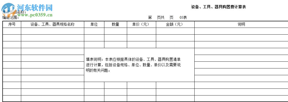 圣諾投標文件編制系統(tǒng) 1.3 官方版