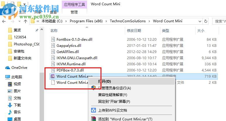 Word Count Mini 4.2.1.22 官方版