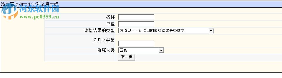 漢陽膳食營養(yǎng)分析軟件 2016 免費版