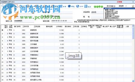 大幫手人力資源管理系統(tǒng) 6.9 免費(fèi)版