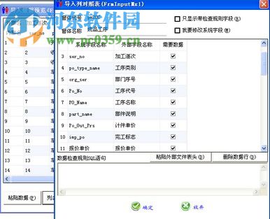 大幫手人力資源管理系統(tǒng) 6.9 免費(fèi)版