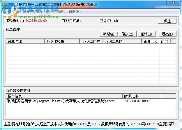 大幫手人力資源管理系統(tǒng) 6.9 免費(fèi)版