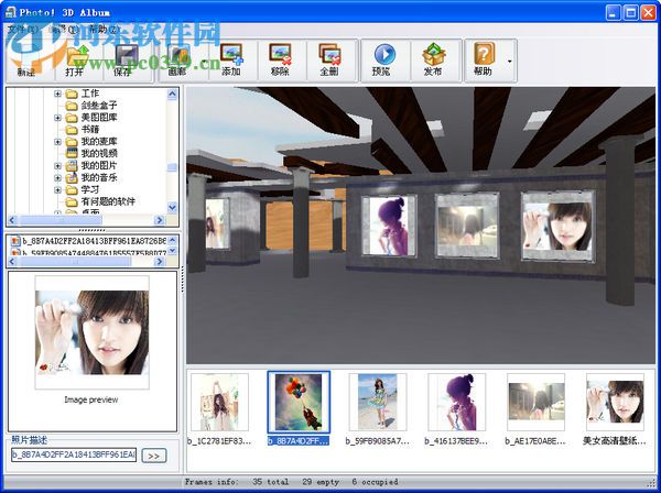 電子相冊制作軟件(Photo 3D Album)下載 1.2 綠色漢化版