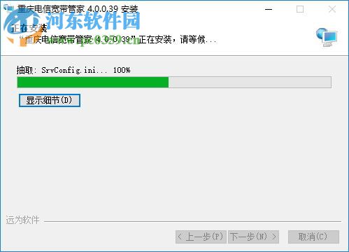 重慶電信寬帶管家客戶(hù)端 4.0.0.39 官方最新版