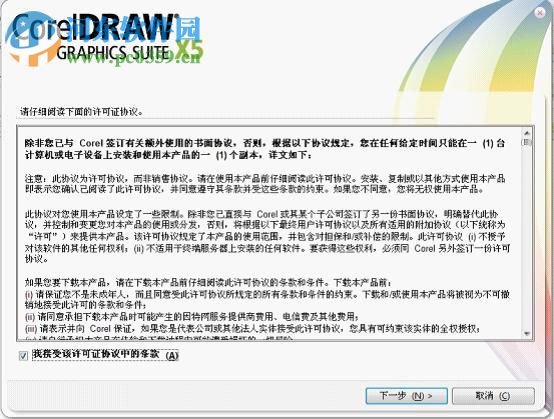 CorelDRAW X5插件合集 1.1 漢化版