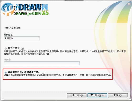 CorelDRAW X5插件合集 1.1 漢化版