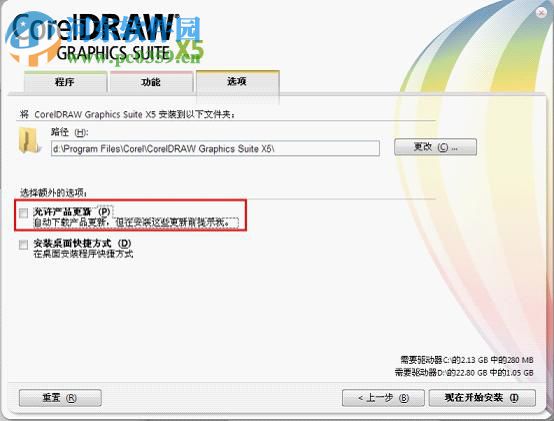 CorelDRAW X5插件合集 1.1 漢化版