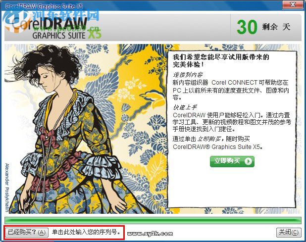 CorelDRAW X5插件合集 1.1 漢化版