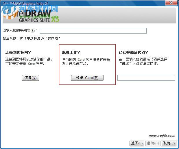 CorelDRAW X5插件合集 1.1 漢化版