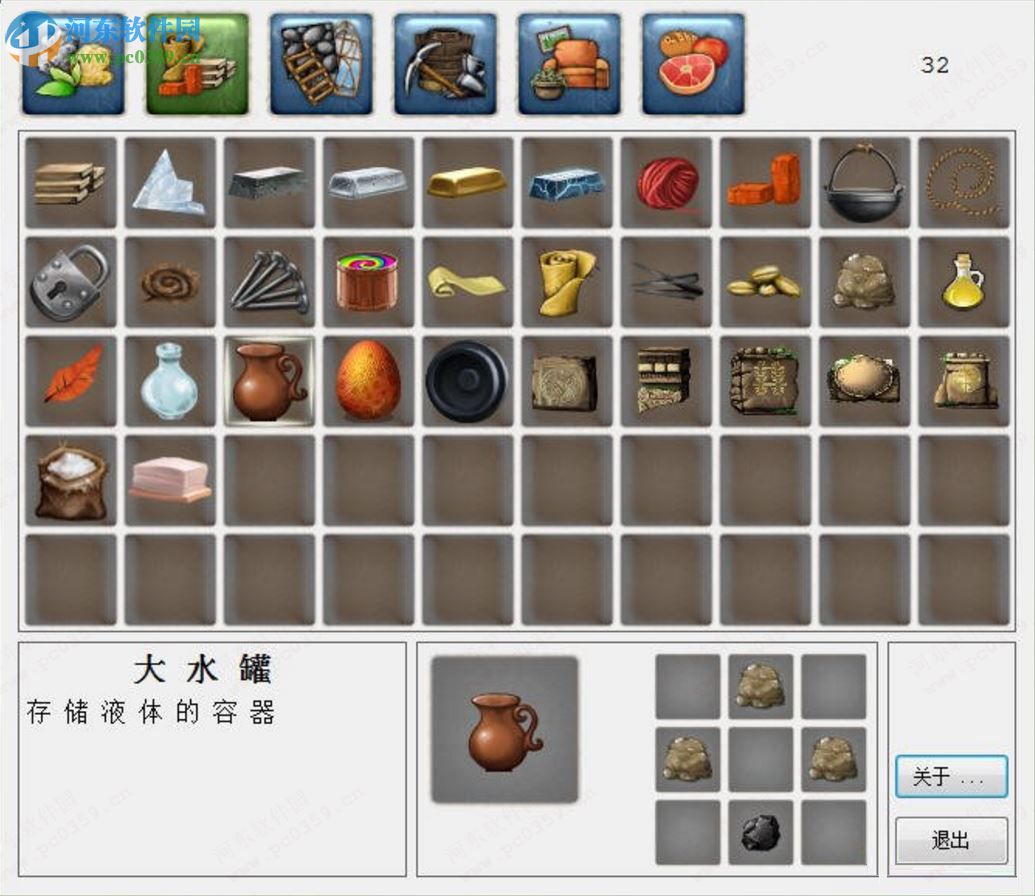 打造世界(Craft The World) 2.1 中文版