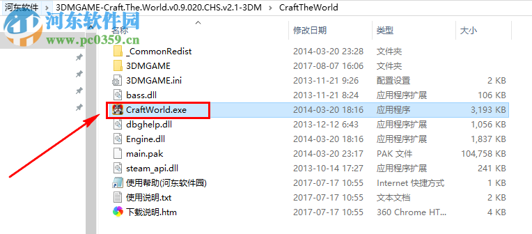 打造世界(Craft The World) 2.1 中文版