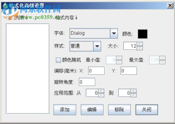 中瑯領(lǐng)跑標(biāo)簽條碼打印軟件 6.1.3 免費版