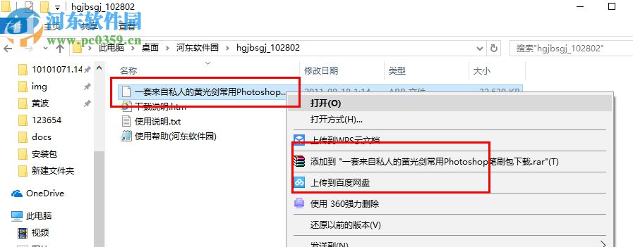 黃光劍筆刷工具 免費(fèi)版