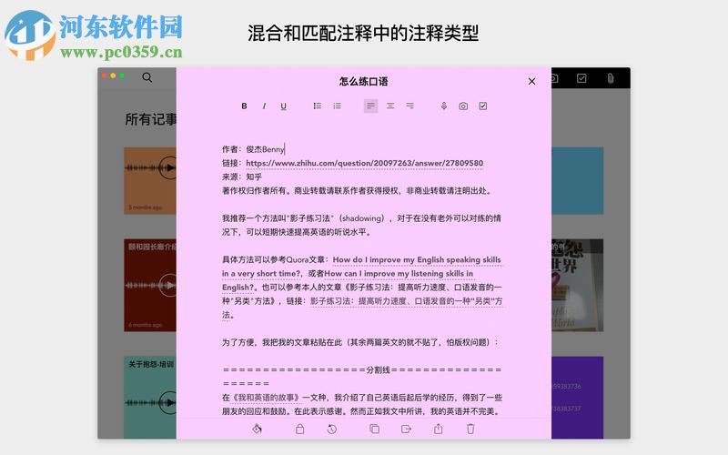Zoho筆記 for Mac 2.0.4