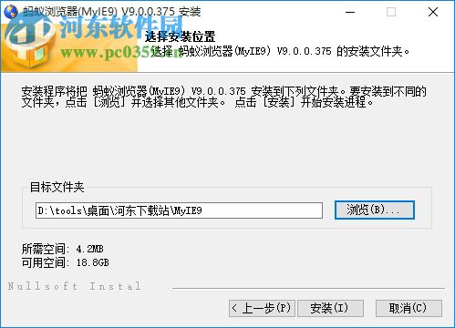 螞蟻安全瀏覽器 9.0.0.378 官方正式版